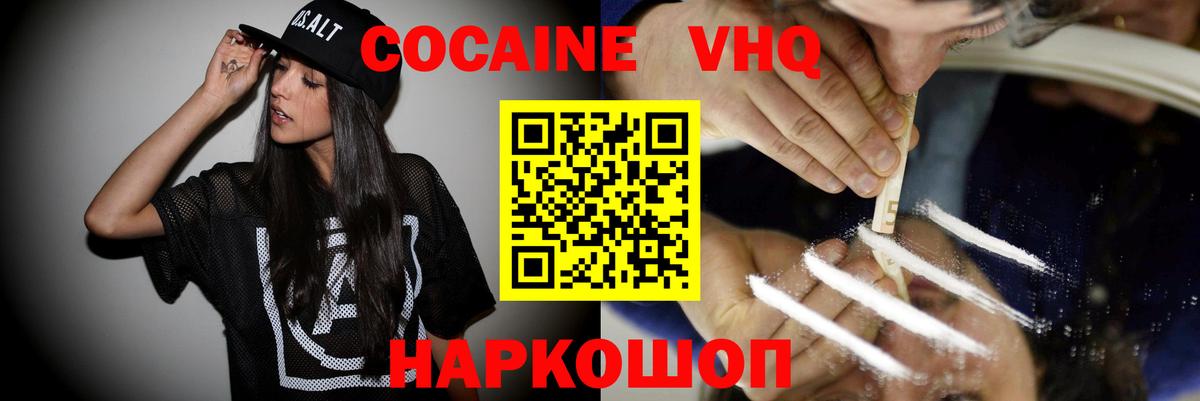 COCAIN Columbia  Cocaine  Вход с VPN  Набережные Челны  COCAIN Колумбийский 