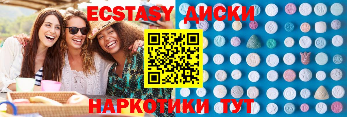 Ecstasy mix Набережные Челны