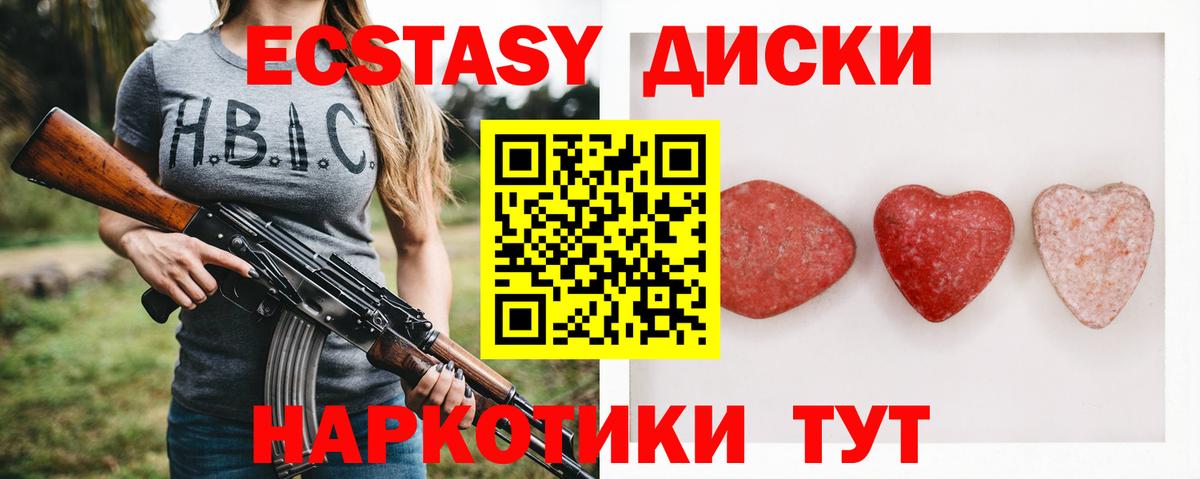 Набережные Челны  Ecstasy 99%  Вход с VPN 