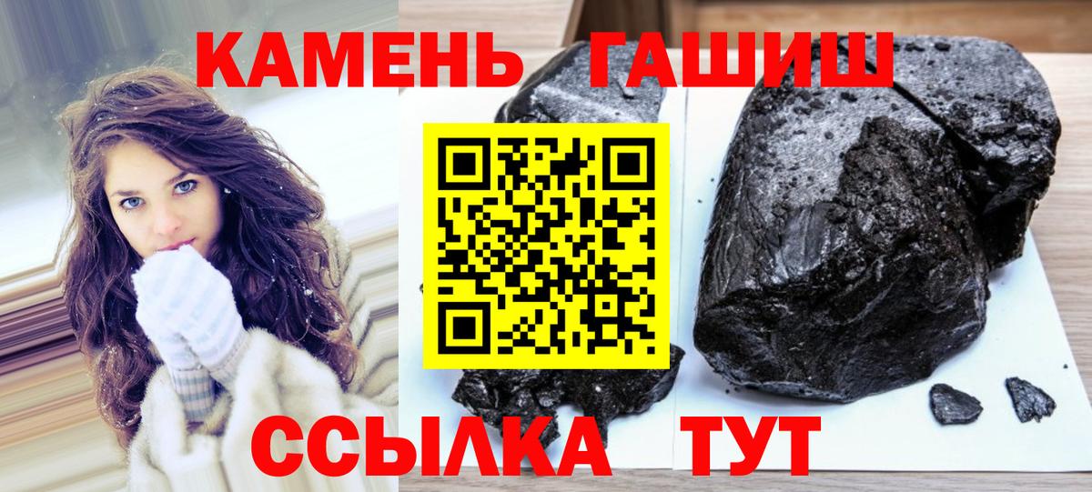 Набережные Челны  ГАШИШ  ГАШ гашик  Вход с VPN  ГАШИШ гарик 