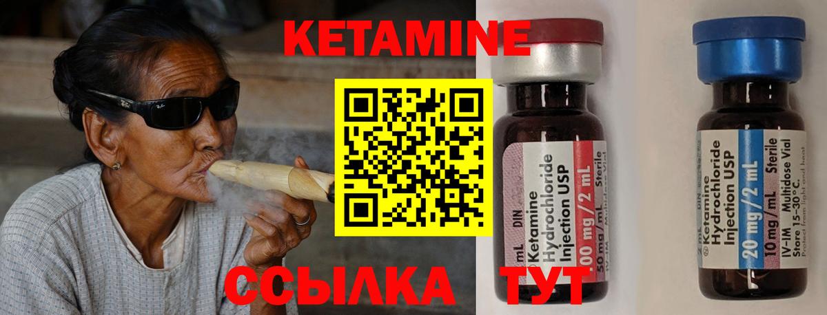 площадка телеграм  Вход с VPN  Набережные Челны  КЕТАМИН ketamine 