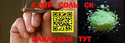 таблы Бузулук