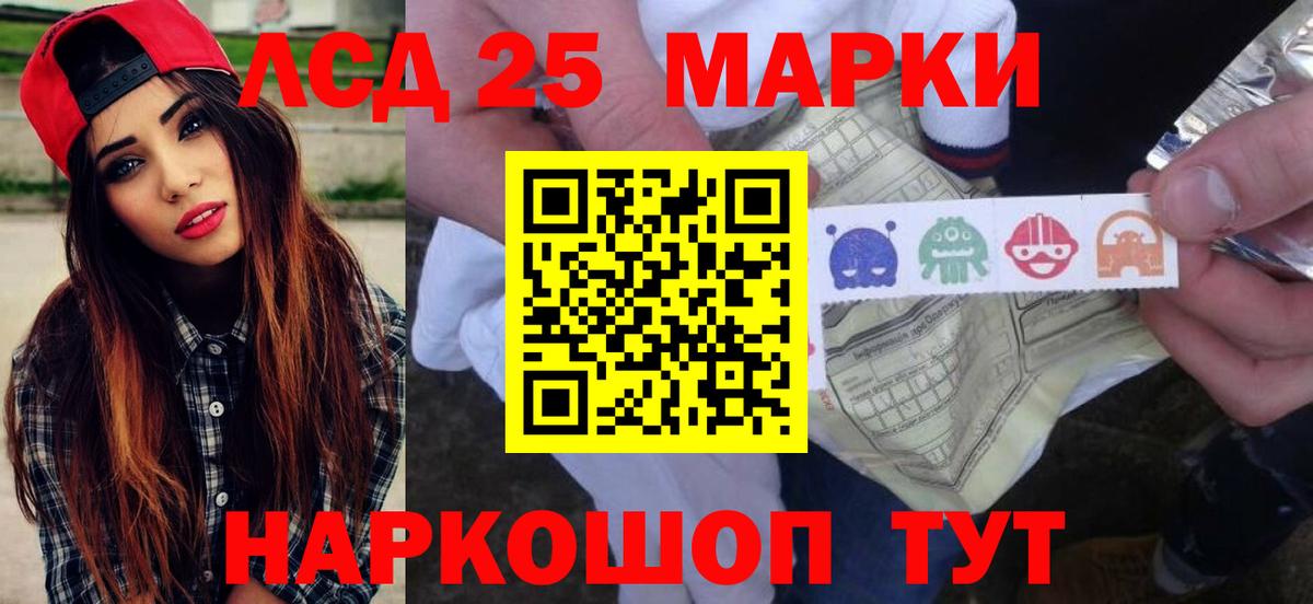ЛСД экстази кислота Набережные Челны