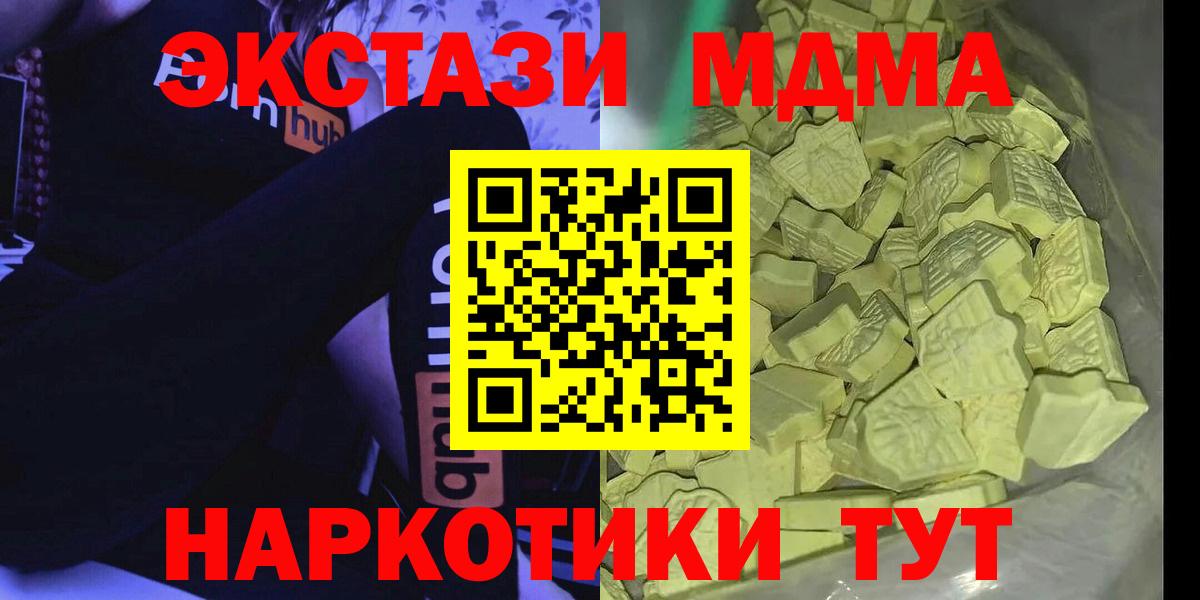 MDMA VHQ  МДМА  Набережные Челны  МДМА молли  Вход с VPN 