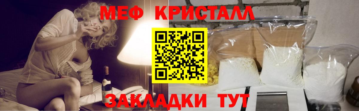 МЕФ mephedrone  Мефедрон VHQ  МЕФ  Набережные Челны  МЯУ-МЯУ  Вход с VPN 