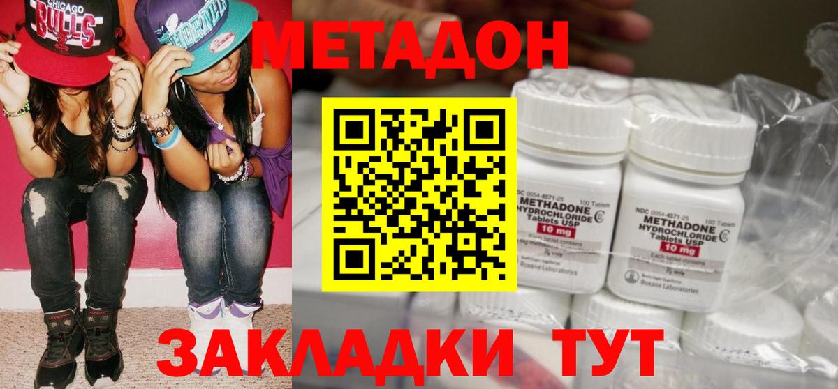 Метадон methadone  Вход с VPN  Метадон белоснежный  Набережные Челны 