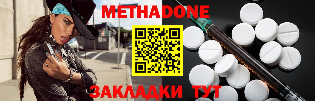 МЕТАДОН белоснежный Набережные Челны