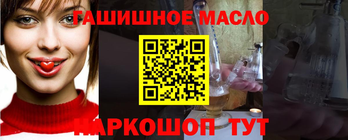 Дистиллят ТГК гашишное масло Набережные Челны